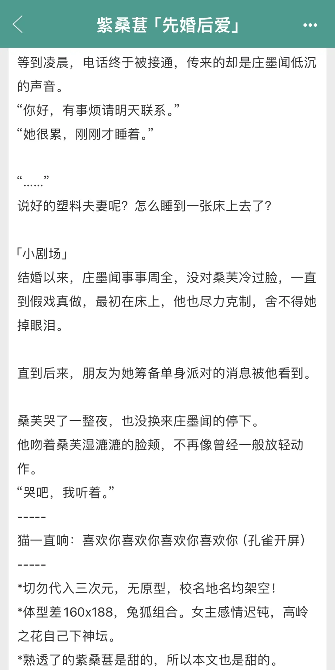 188daddy×160软妹，感觉会把妹宝震碎🥺