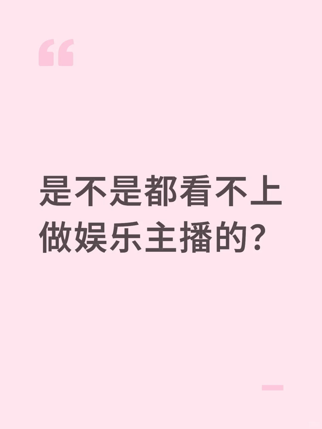我想说美颜后爸妈都认不出