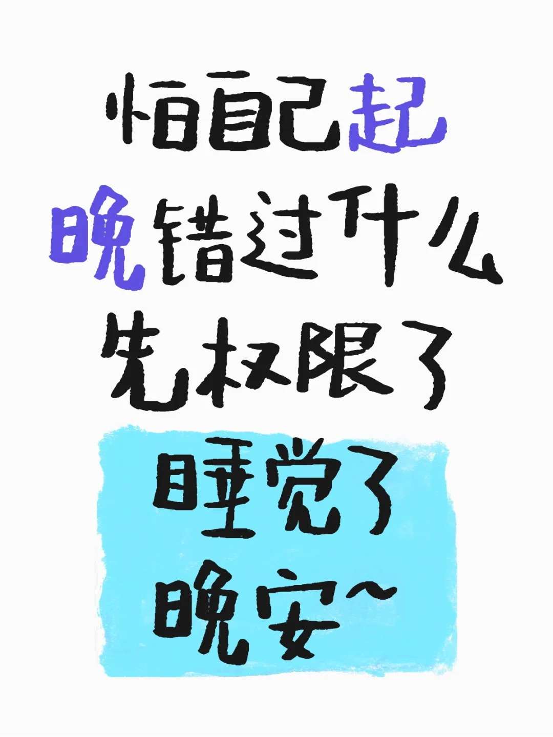 先给权限一下嘿嘿