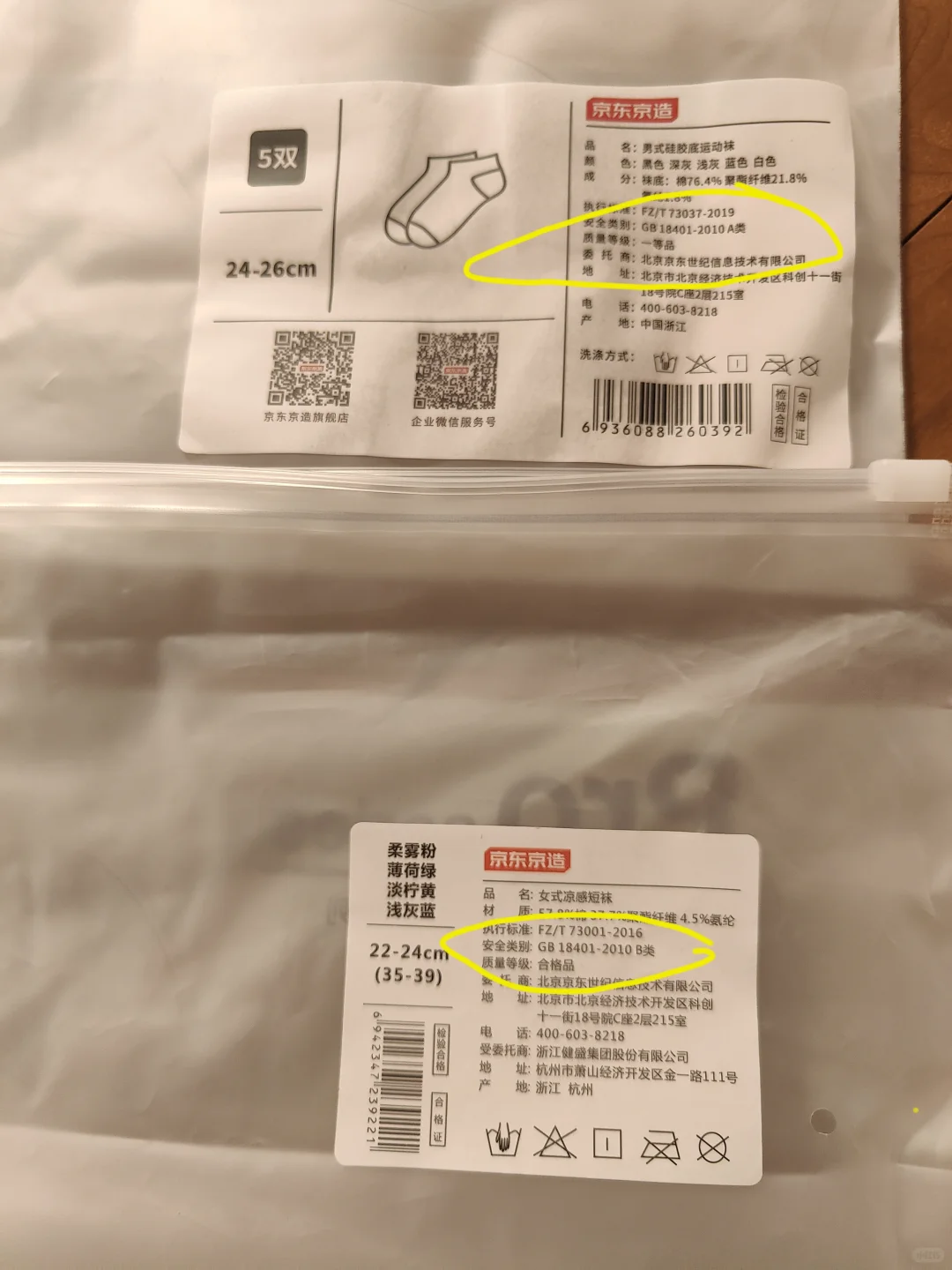 京东你不要太爱男了