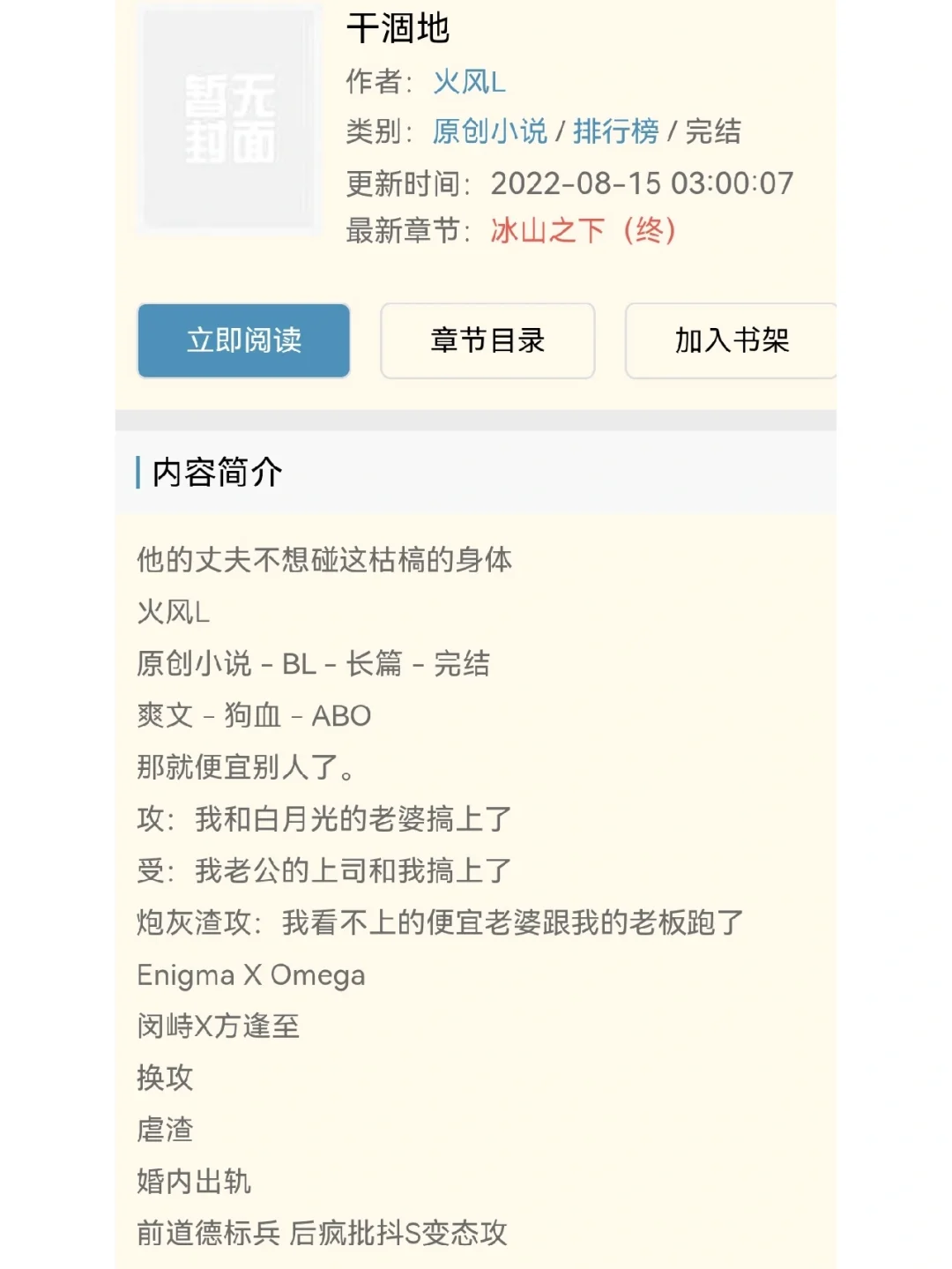 干涸地