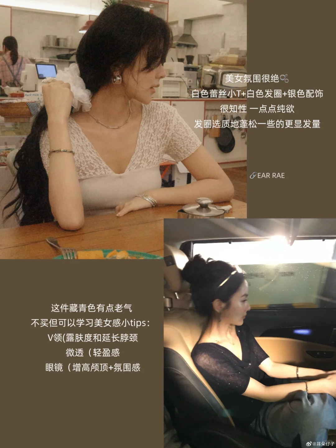 最近种草的一眼沦陷 大美女氛围感穿搭～
