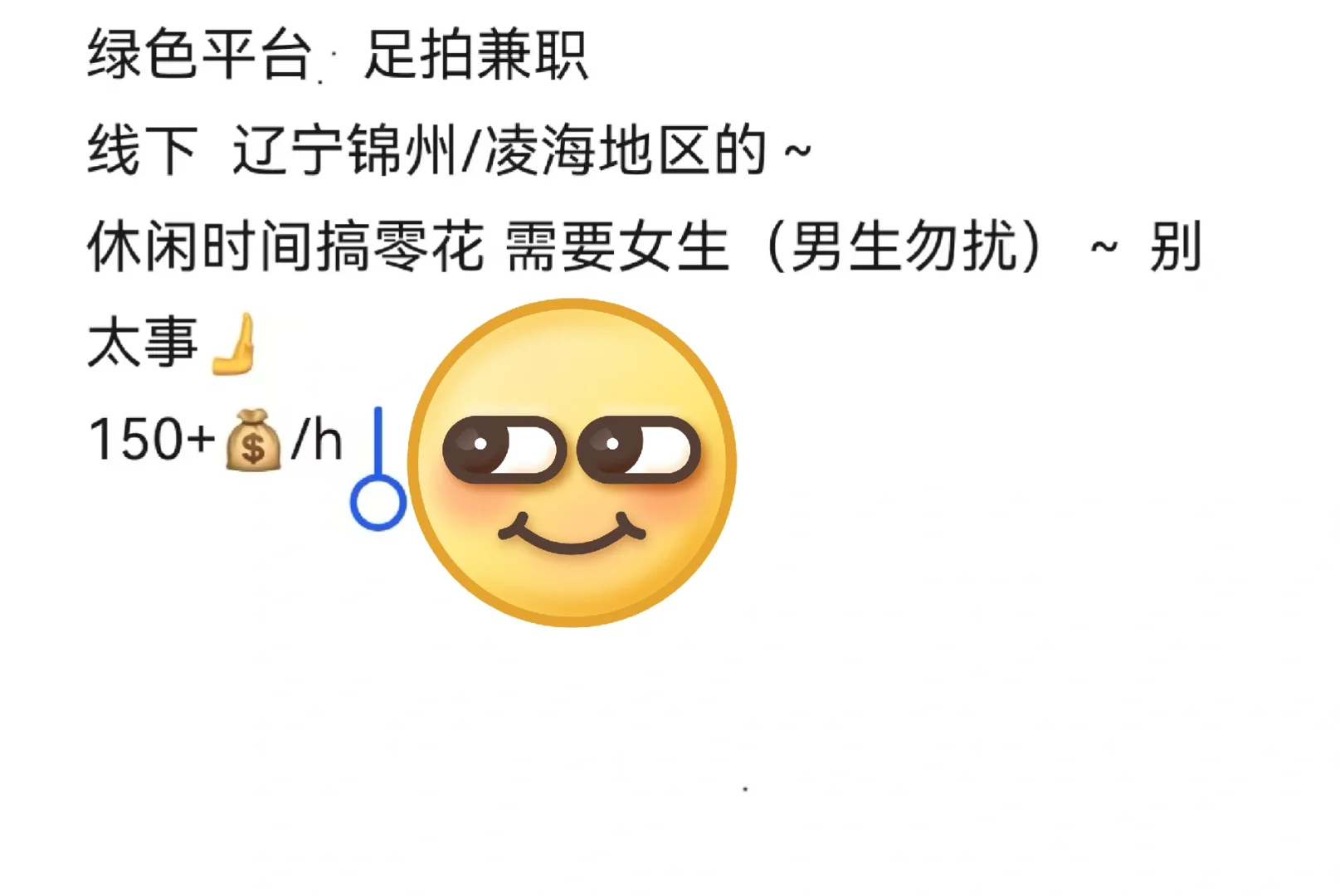 辽宁锦州｜是不是没有美女