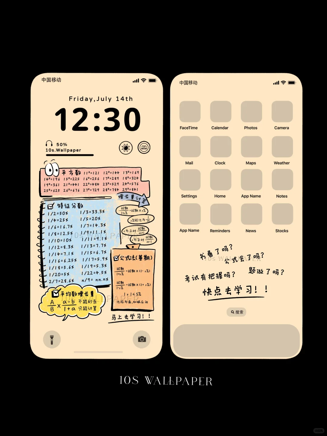 考公必备手机壁纸｜卷起来 学起来
