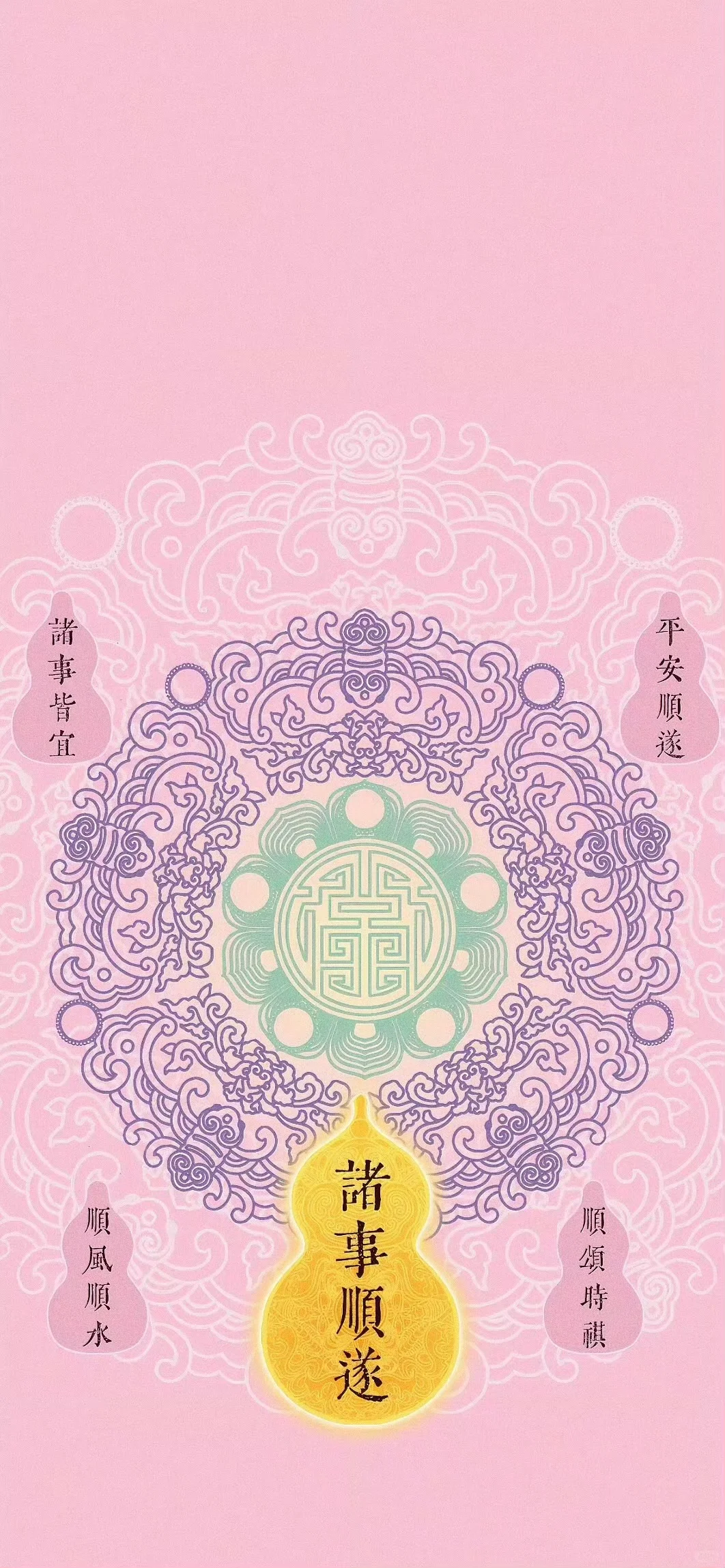 用好运壁纸，走好运