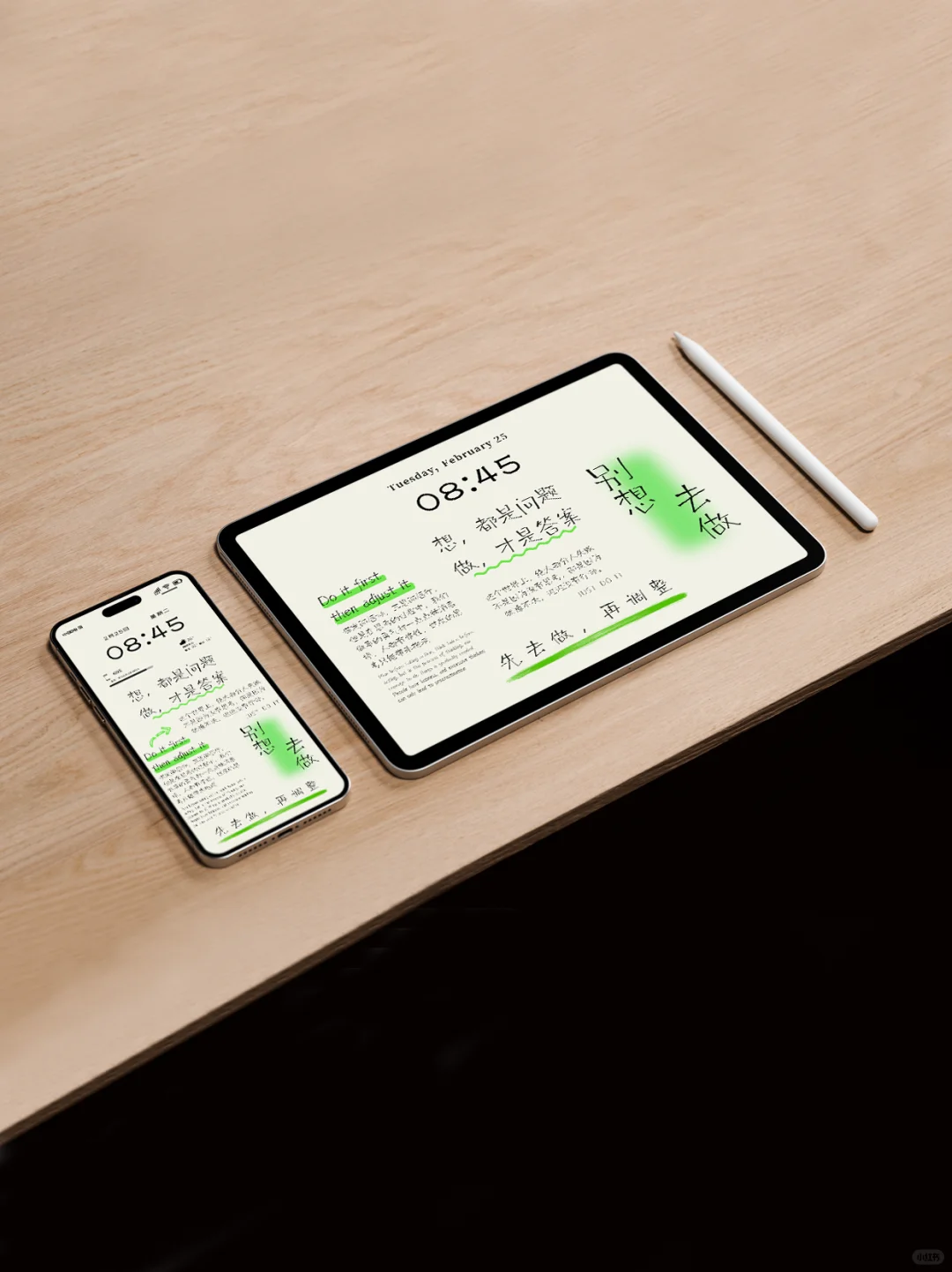 平板壁纸｜222｜先去做 再调整（iPad）