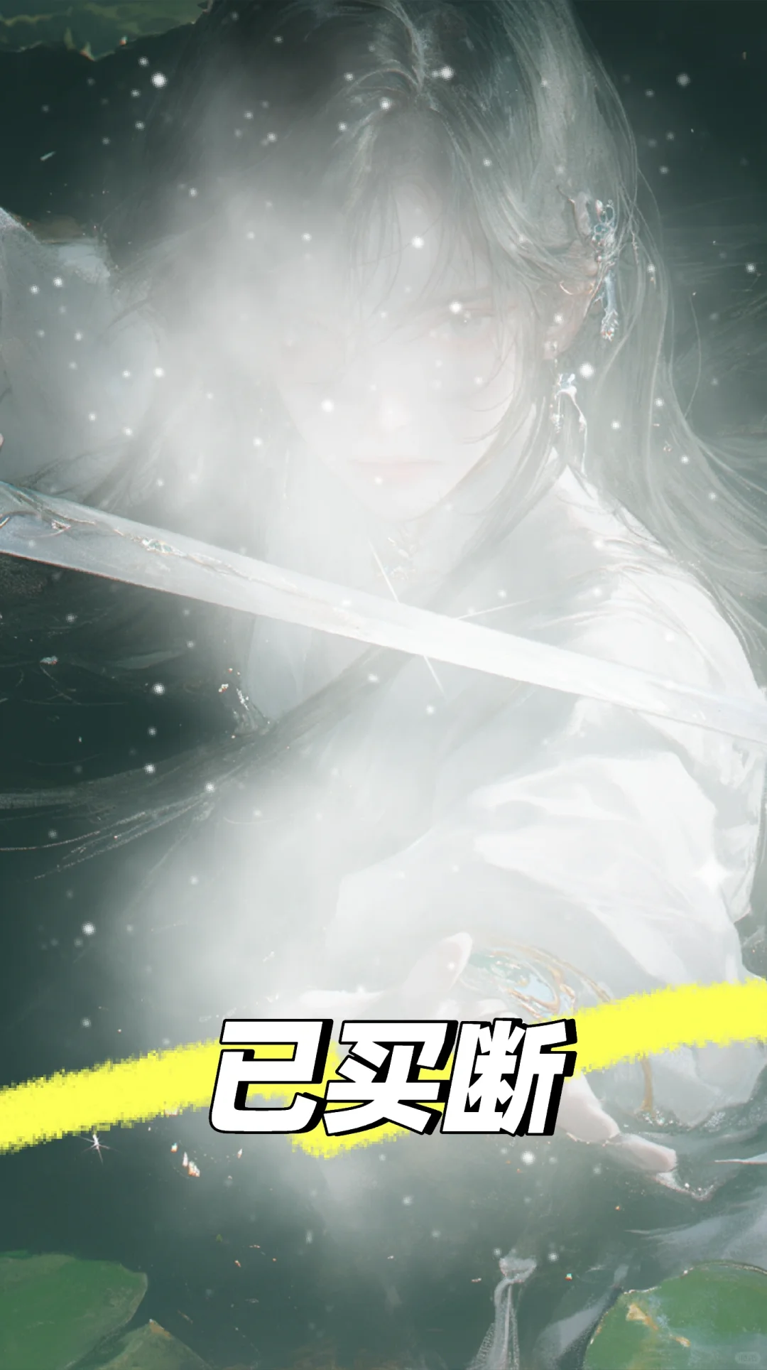 古风妹宝