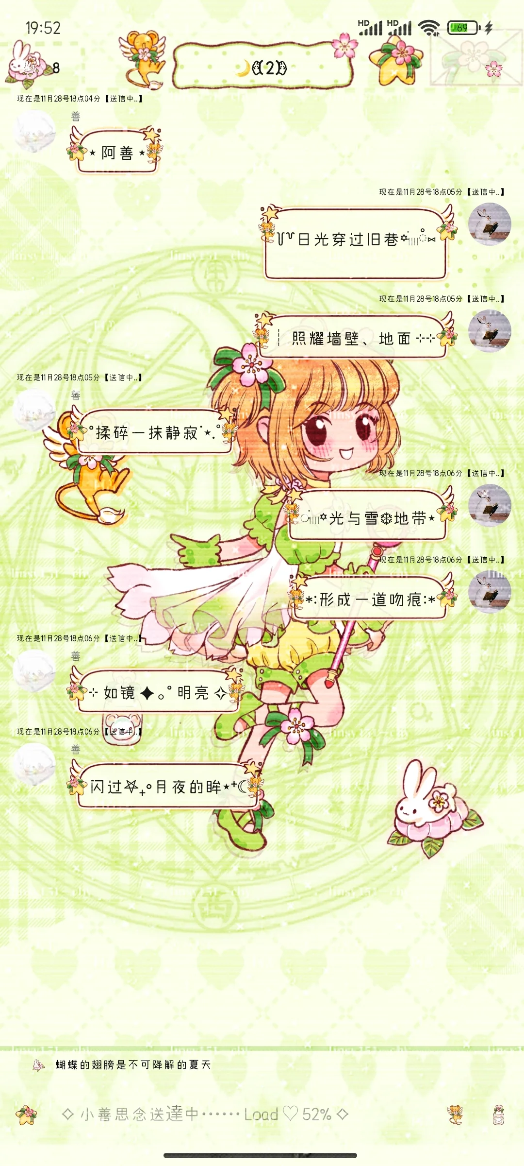 主题记录✨春日小樱