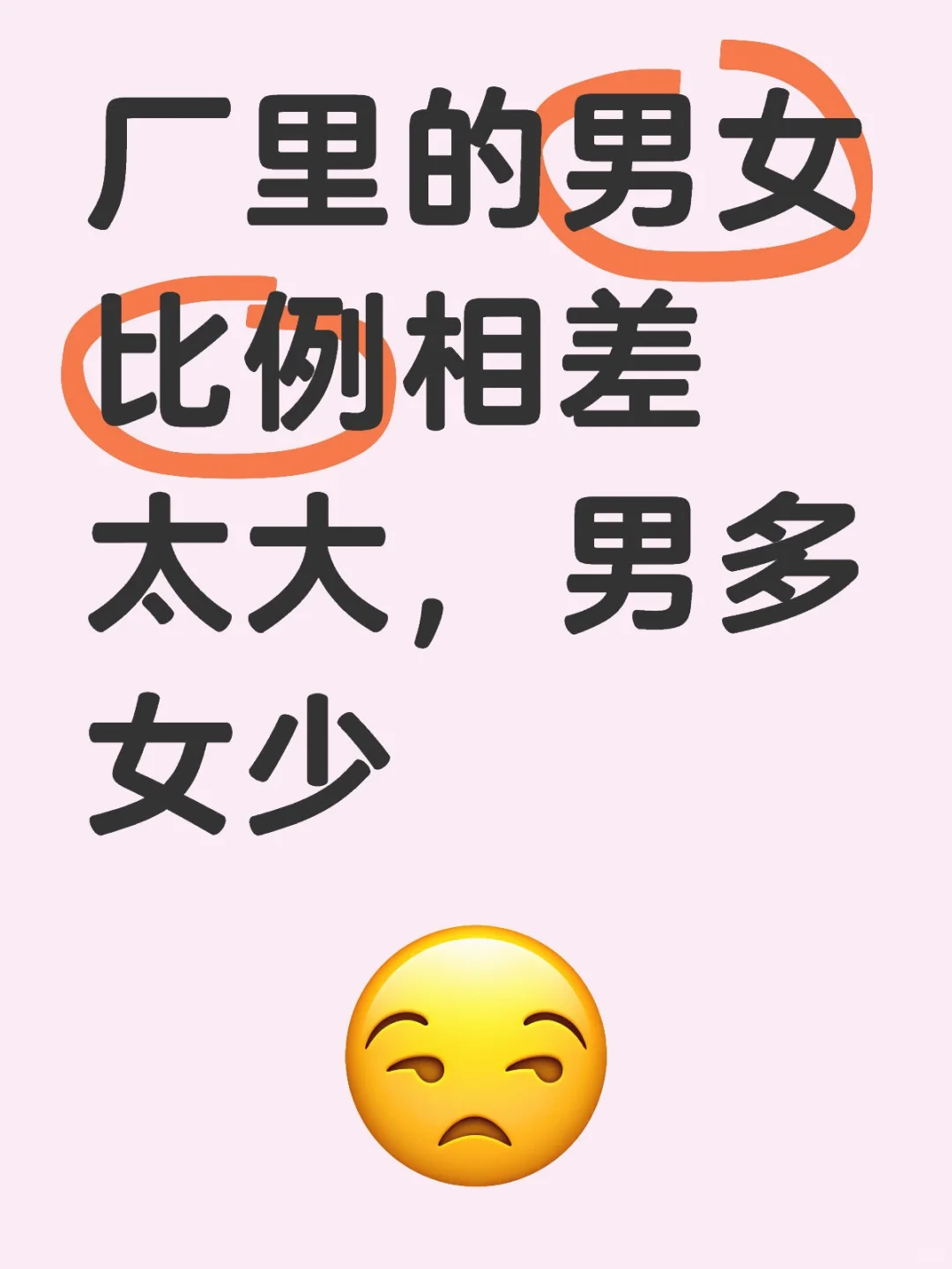 电子厂里也是男孩多女孩少