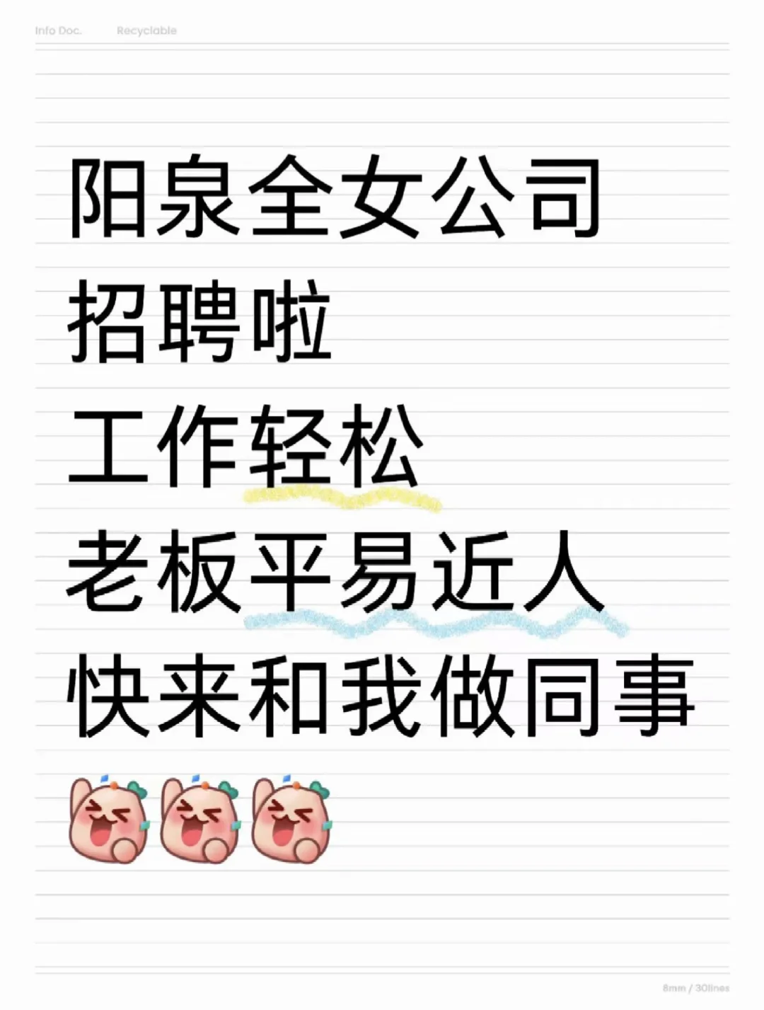 我在阳泉开了全女公司，快来和我做同事！