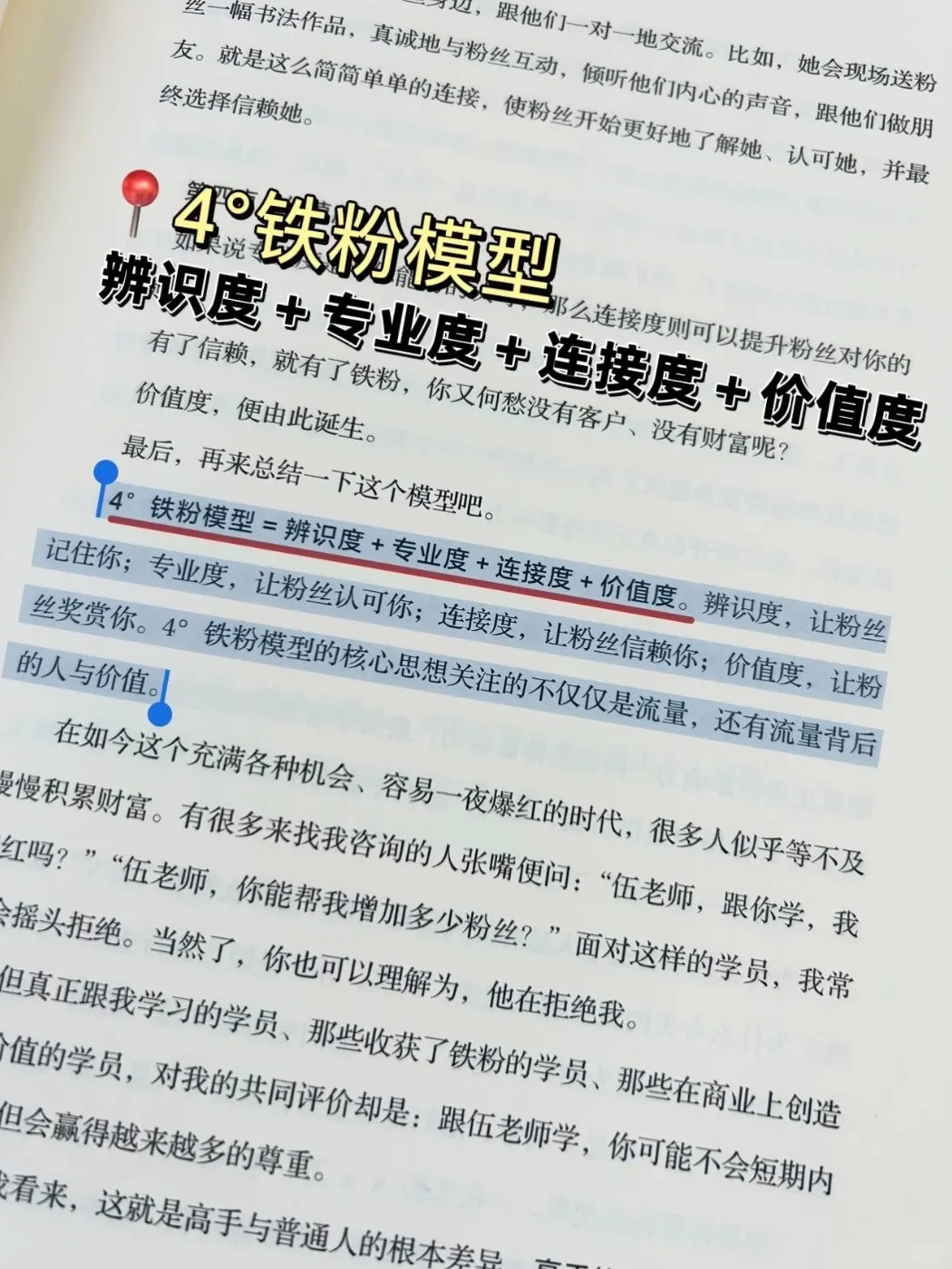 ✨打造个人品牌的底层逻辑。