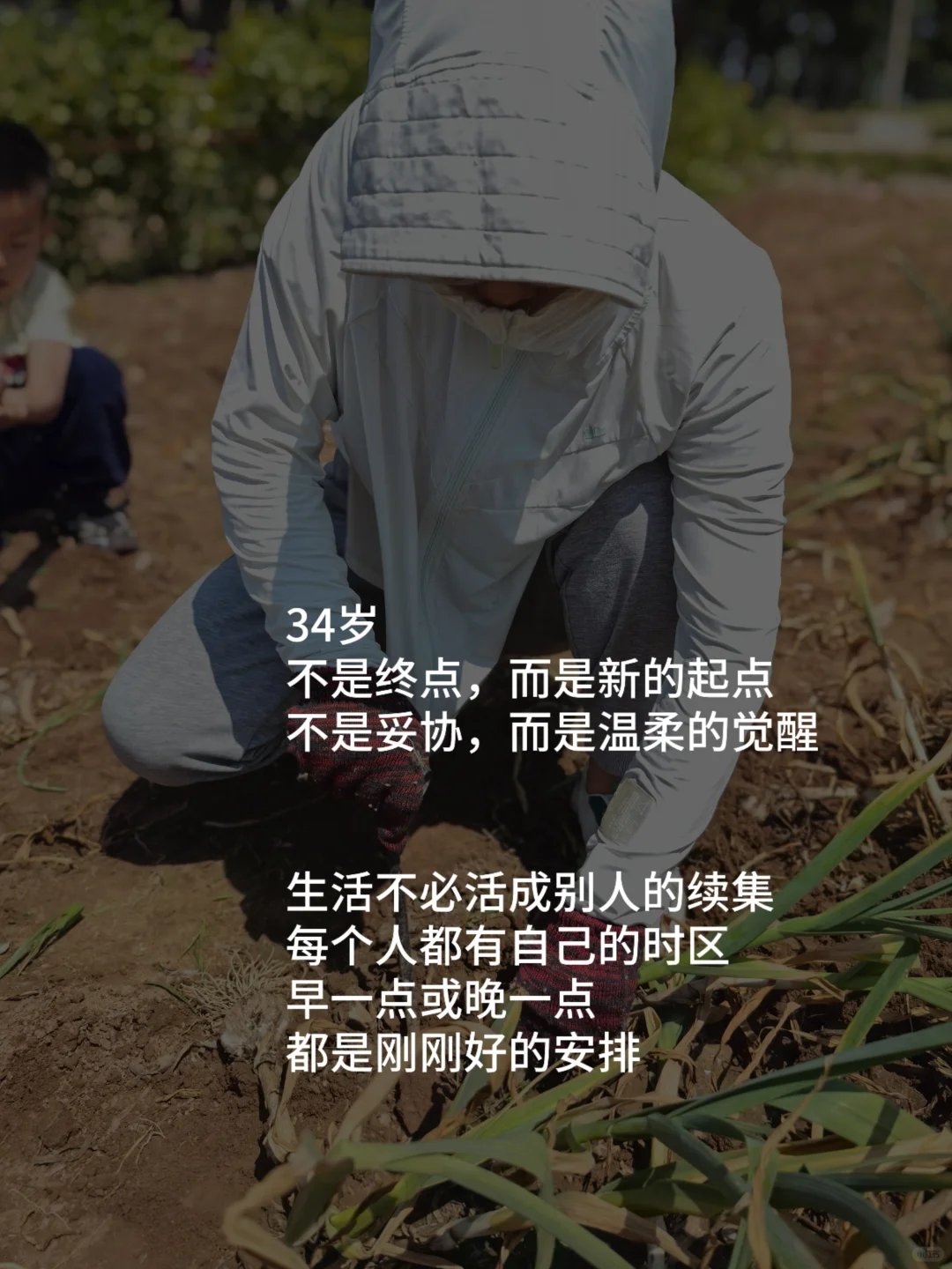 91年，34岁，终于不再为难自己了