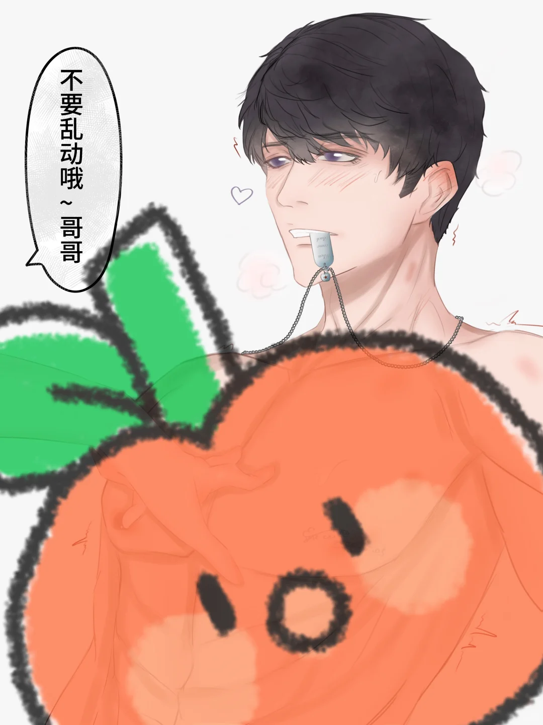 不要乱动哦~哥哥