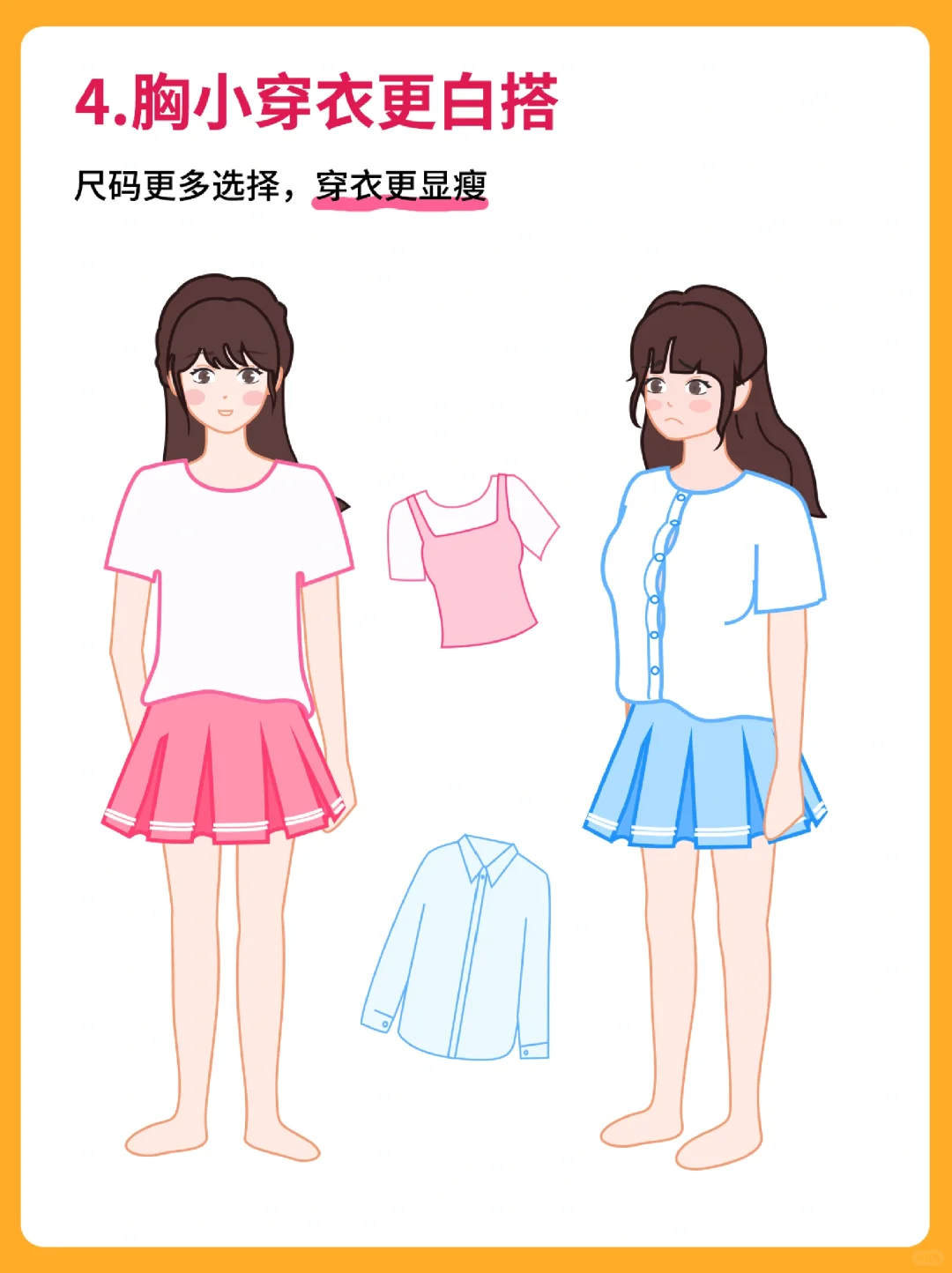 女生胸小好处竟然这么多？！