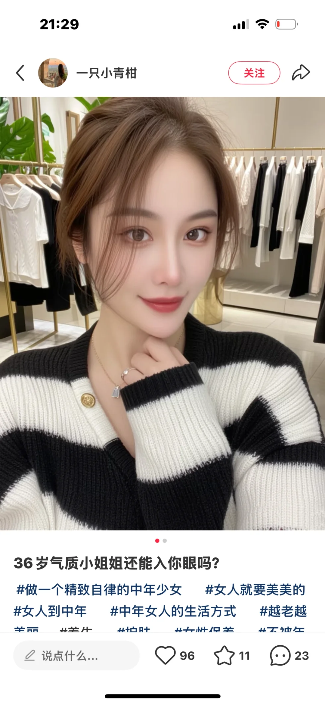 最近是捅了Ai美女的窝吗？