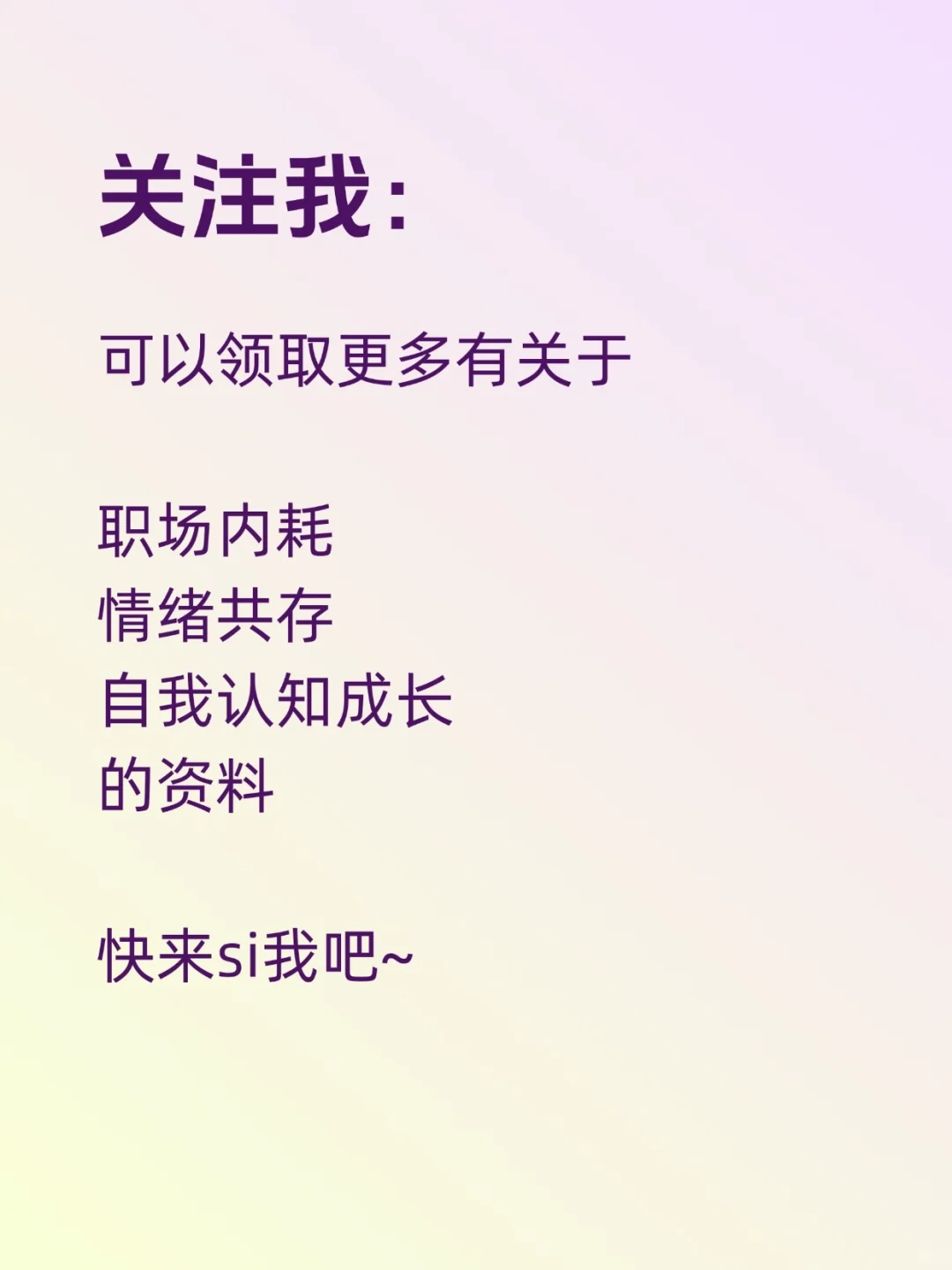 你在职场中被奴性了