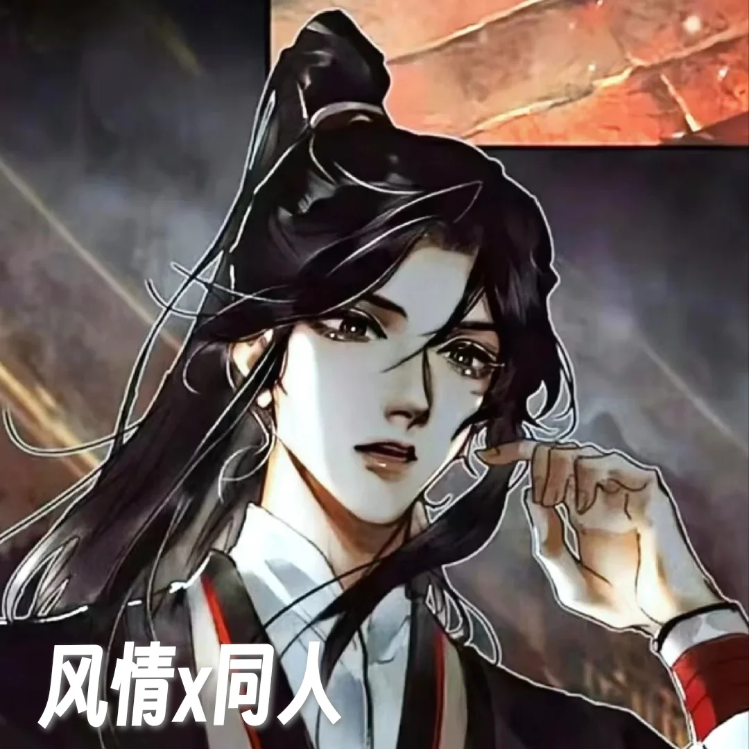 风情《其实，我没有很讨厌你》