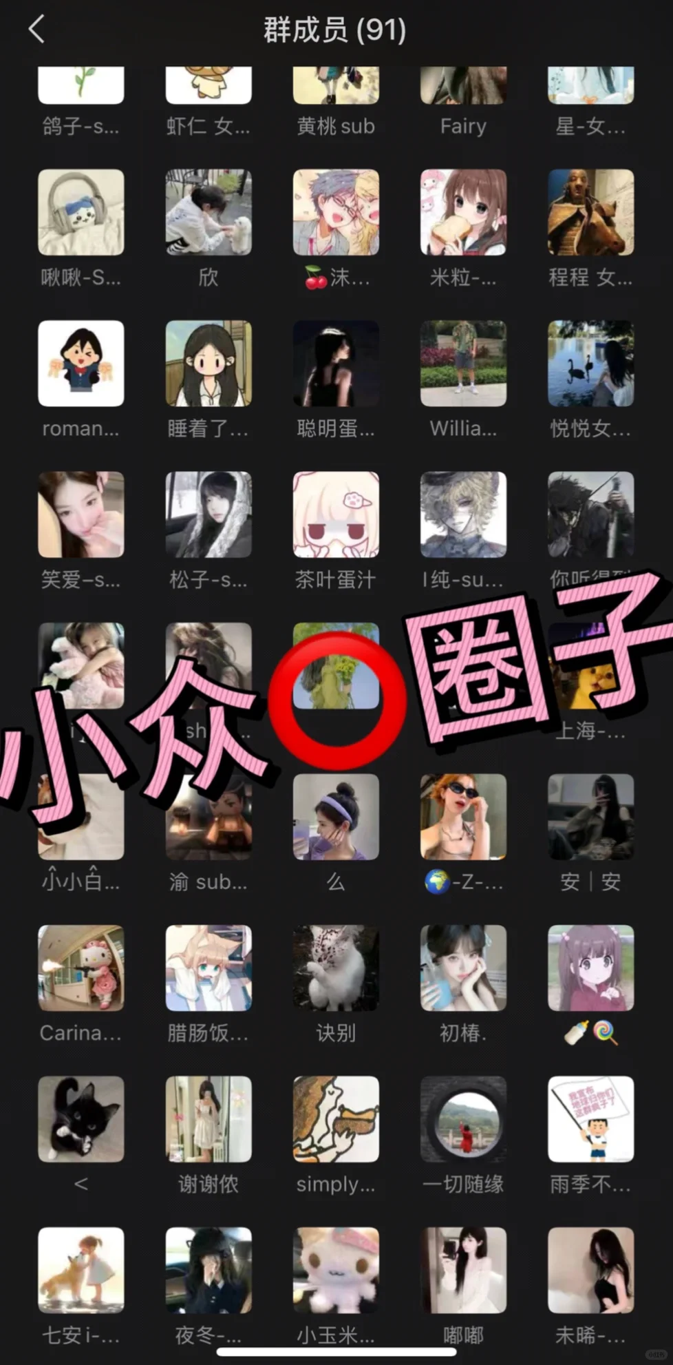 女多男少，肉多狼少，全是女孩子介意的别来