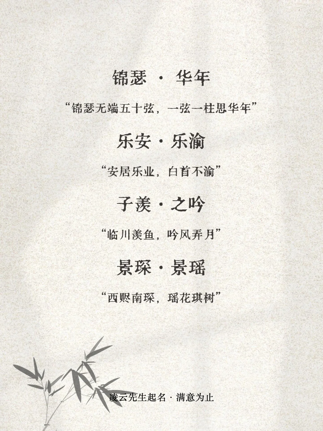李商隐笔下甜到尖叫好名字