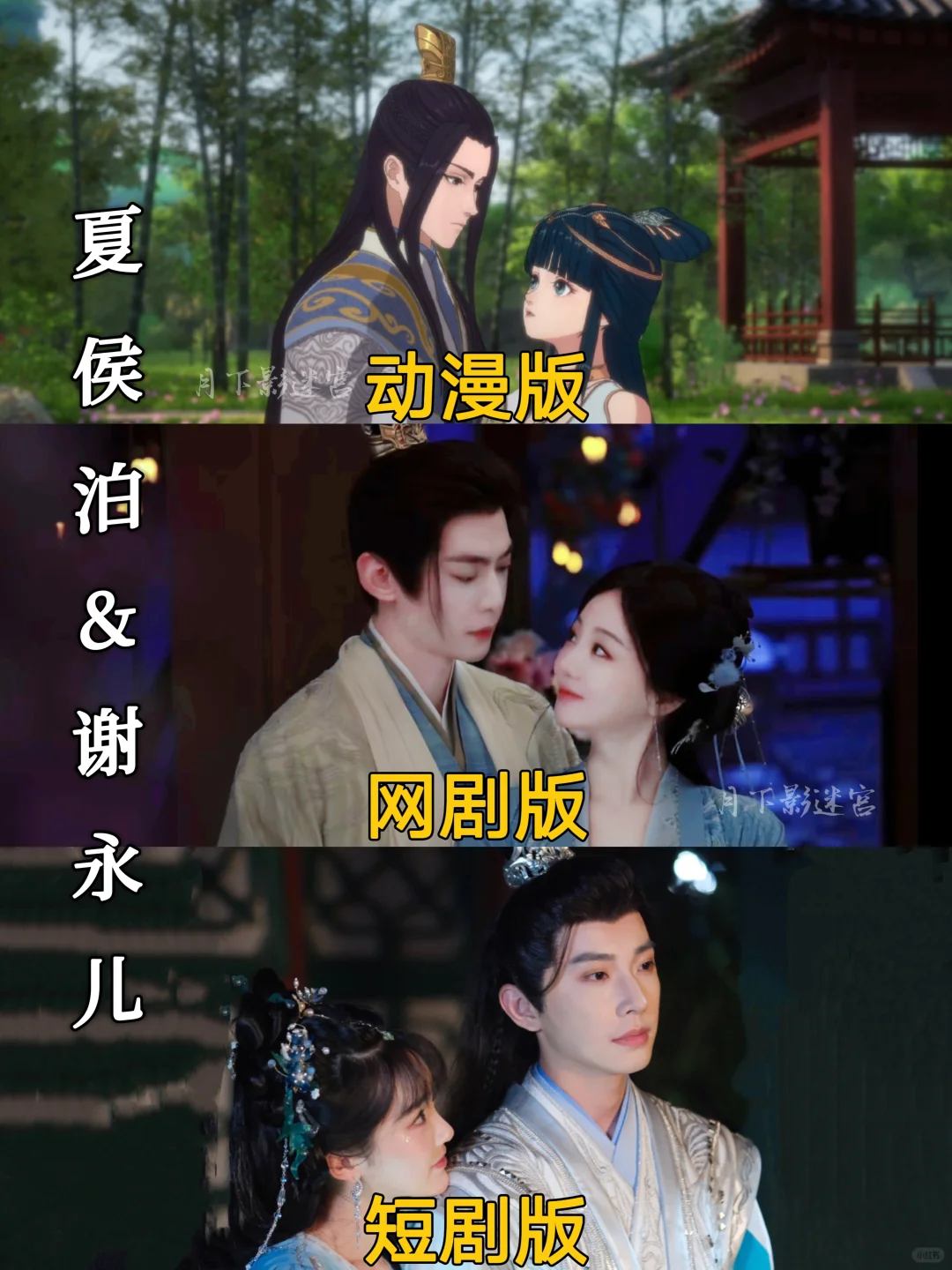 成何体统‼️动漫版❌网剧版❌短剧版‼️