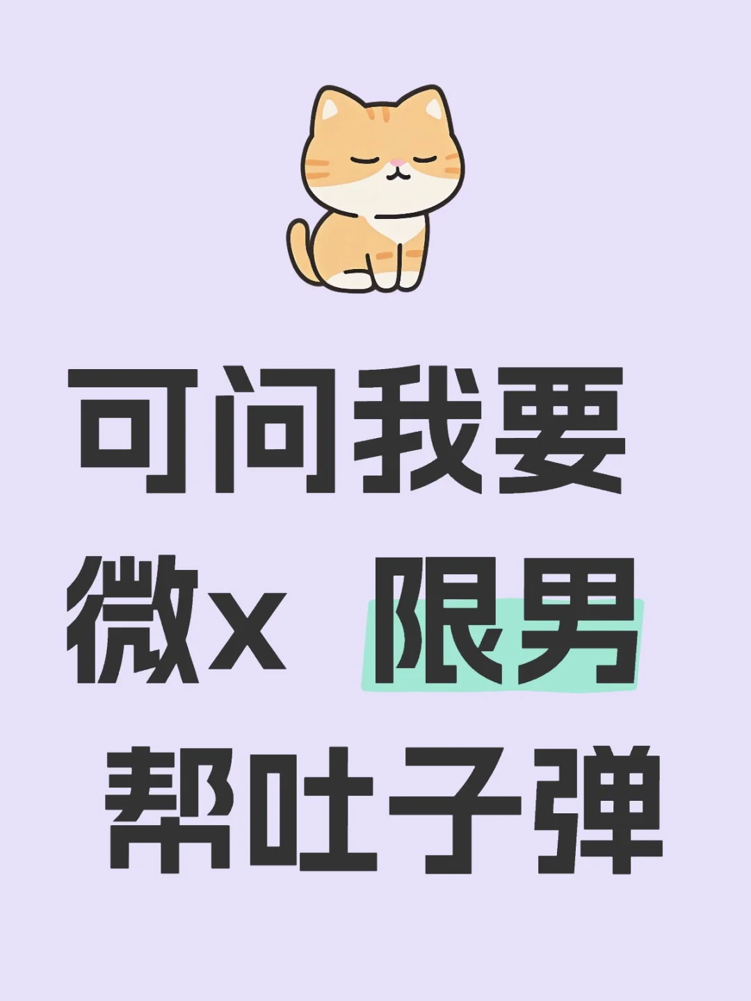 99年，女 真心找