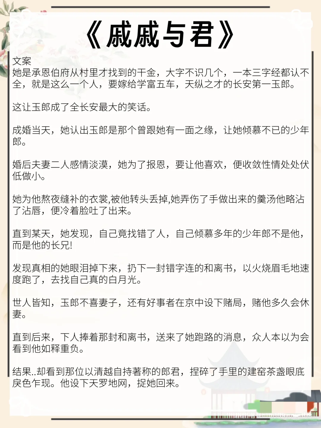 早知卿是女郎，朕也不用忍得这么辛苦！