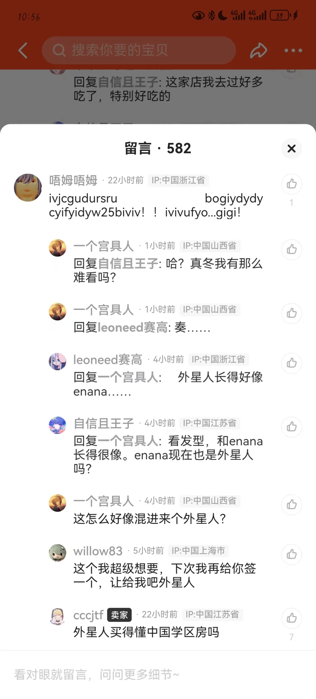 请真冬放心今天依旧在为你的学区房而努力！