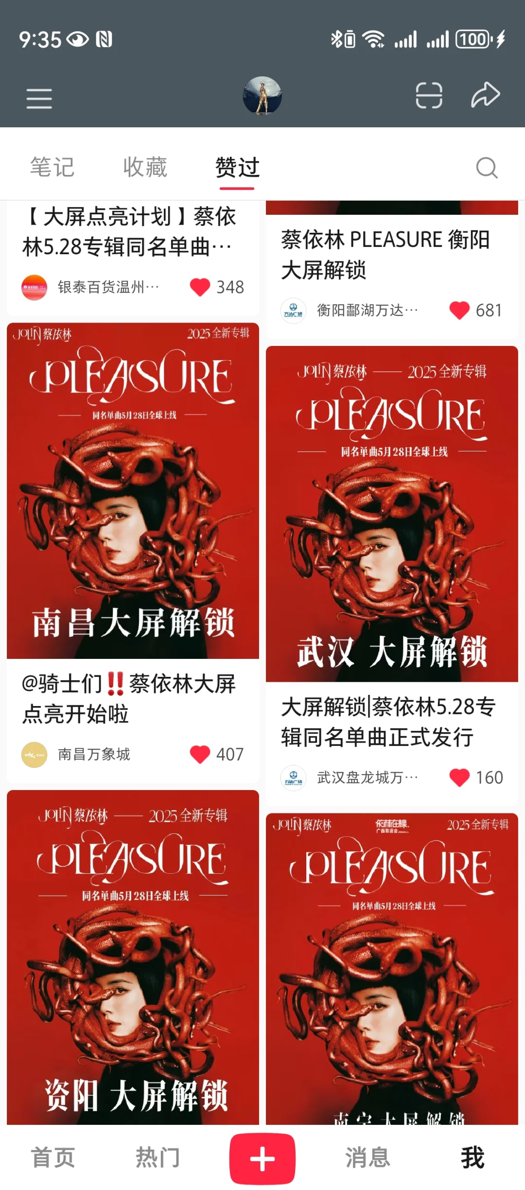 发挥骑士精神，此刻红色好安心