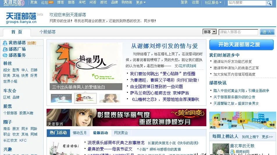 80后90后集体回忆，那些火爆并已消失的网站