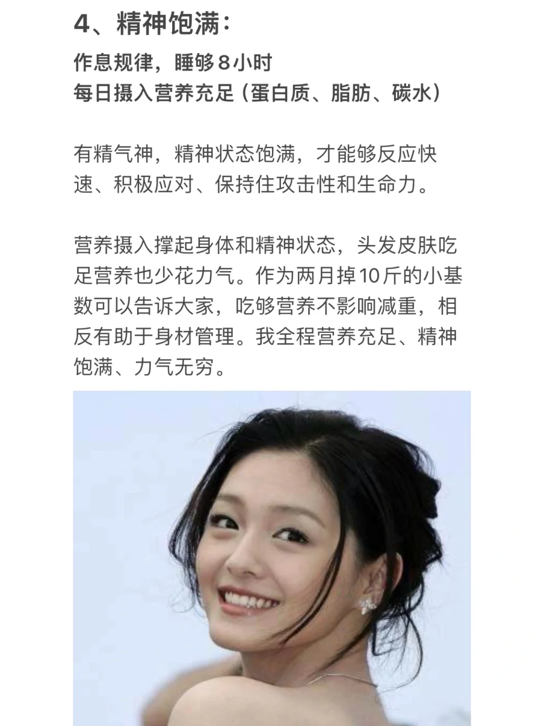 如何抓大放小，烘托美人感