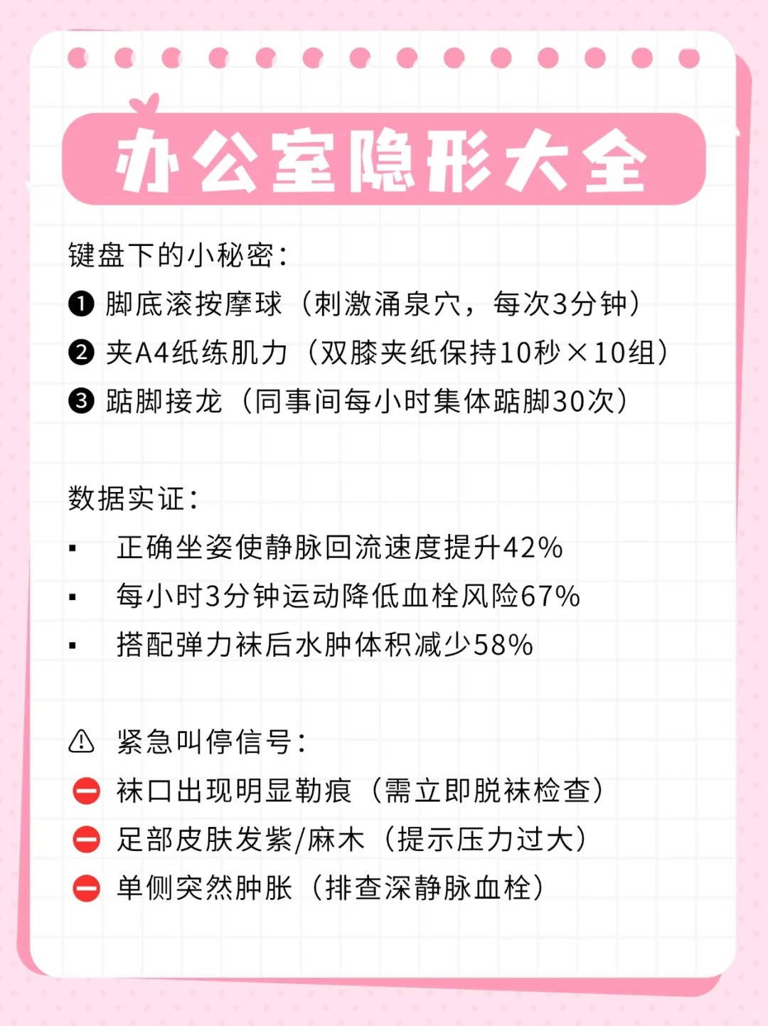 八个动作拯救静脉高压