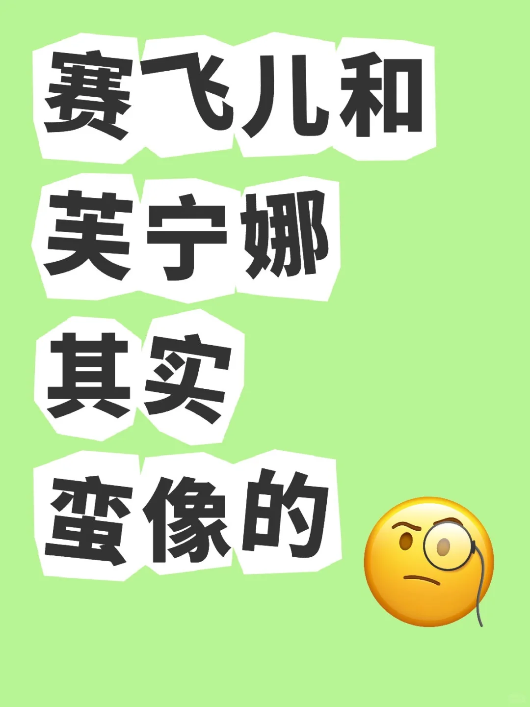 都用谎言骗过了全世界