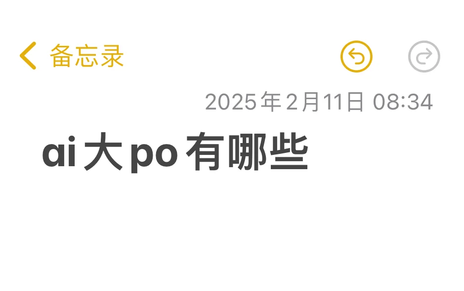 ai大po有哪些