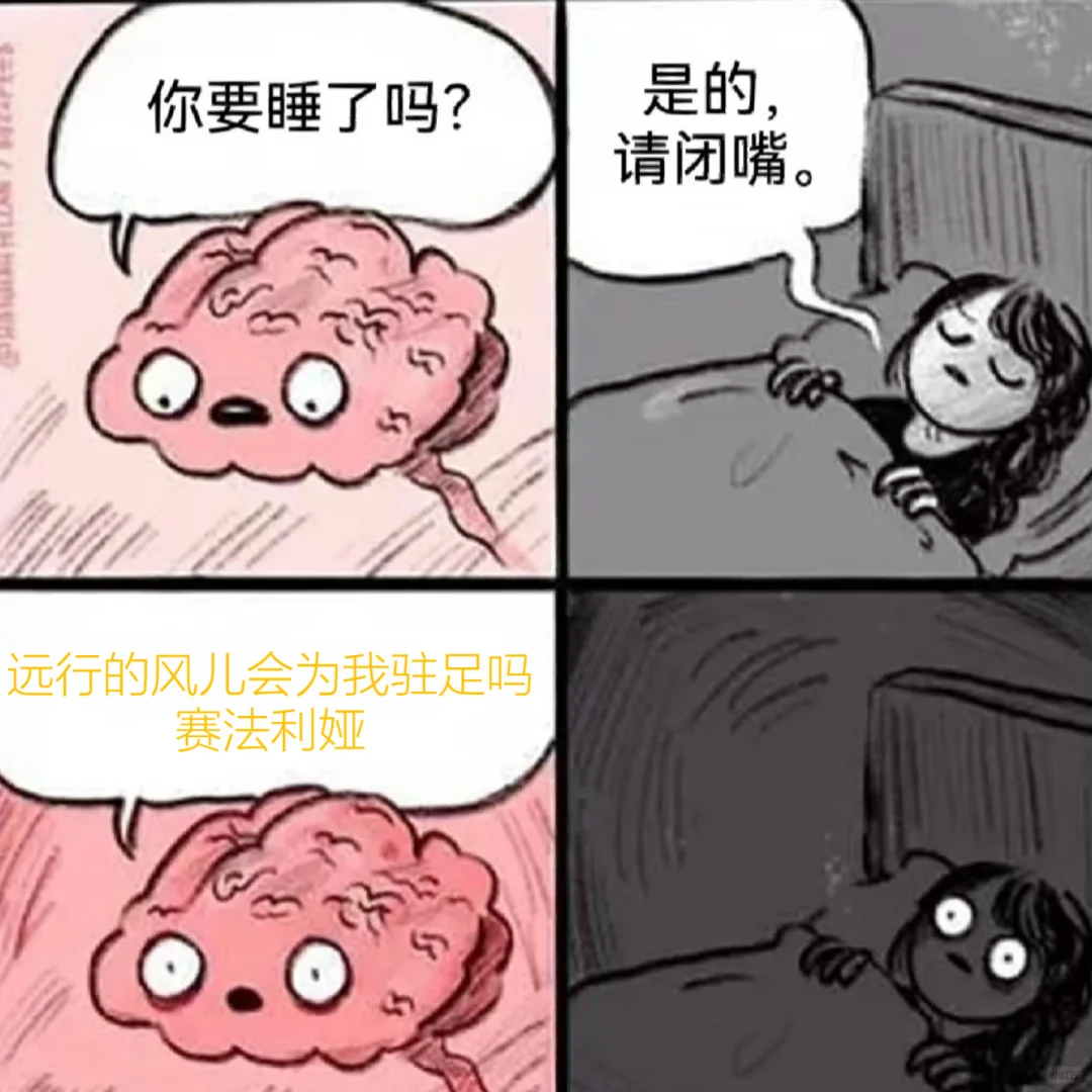 谢谢你米哈游一句话让我失眠一整夜