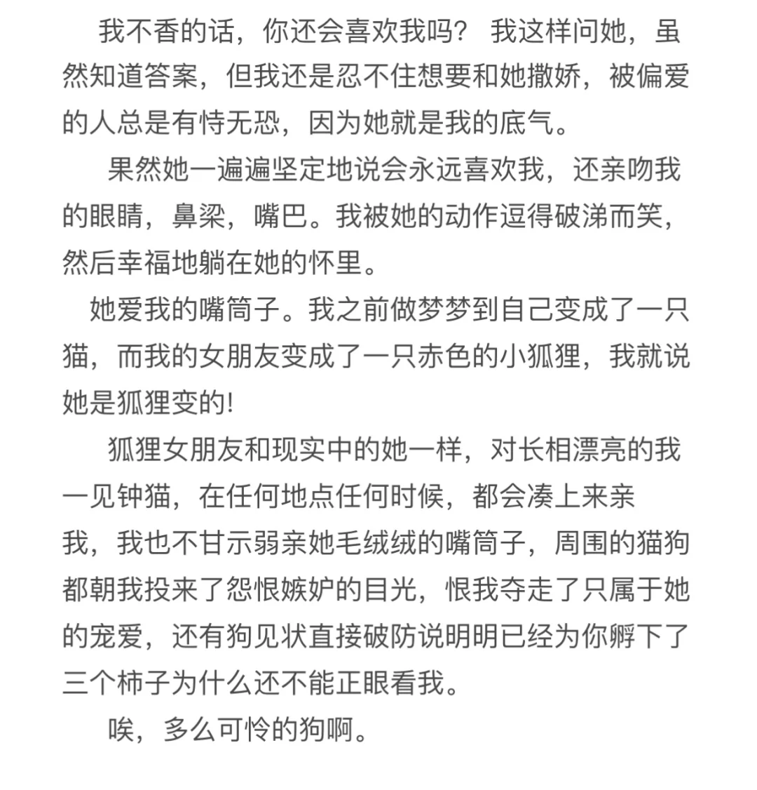 女朋友真的很爱我的身体