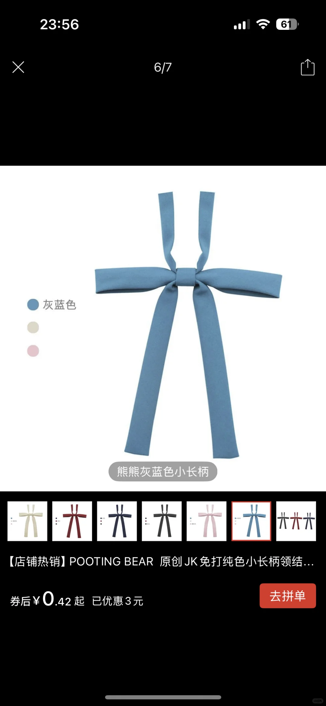 140斤胖mm第一次尝试jk