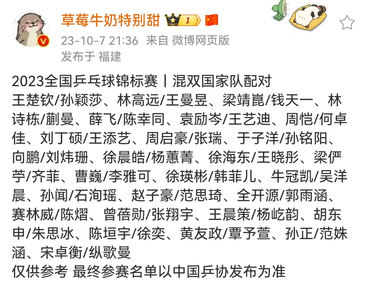 哇哦🤩这里有 28 对儿