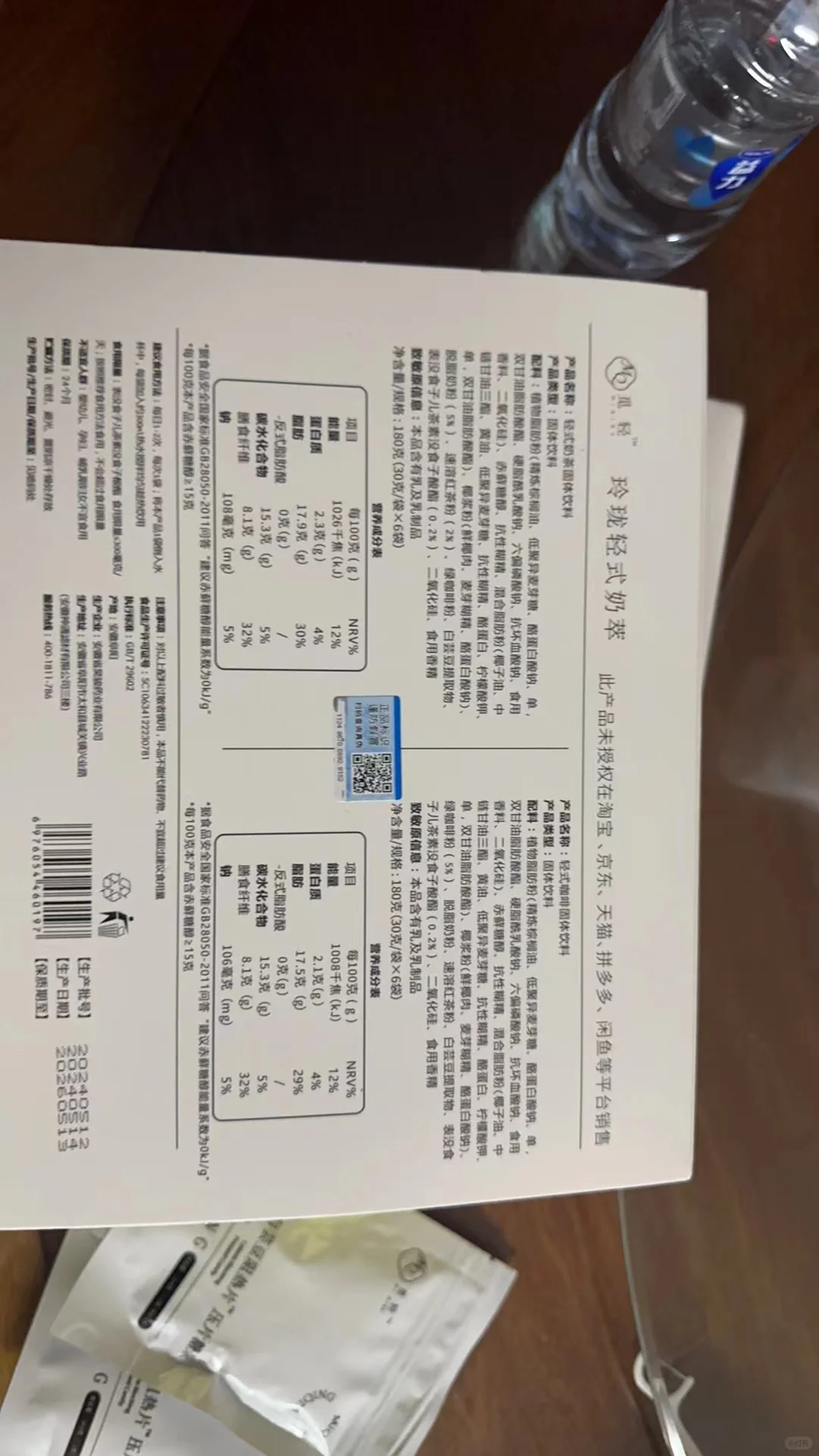 又有一位宝宝买到觅轻集假货了