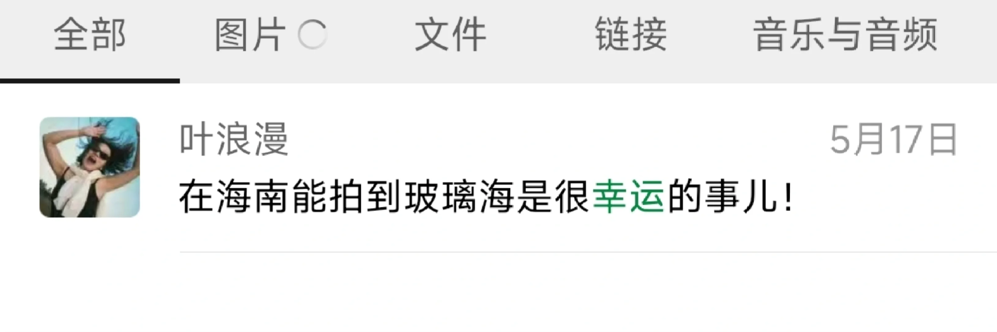人生中第一张比基尼
