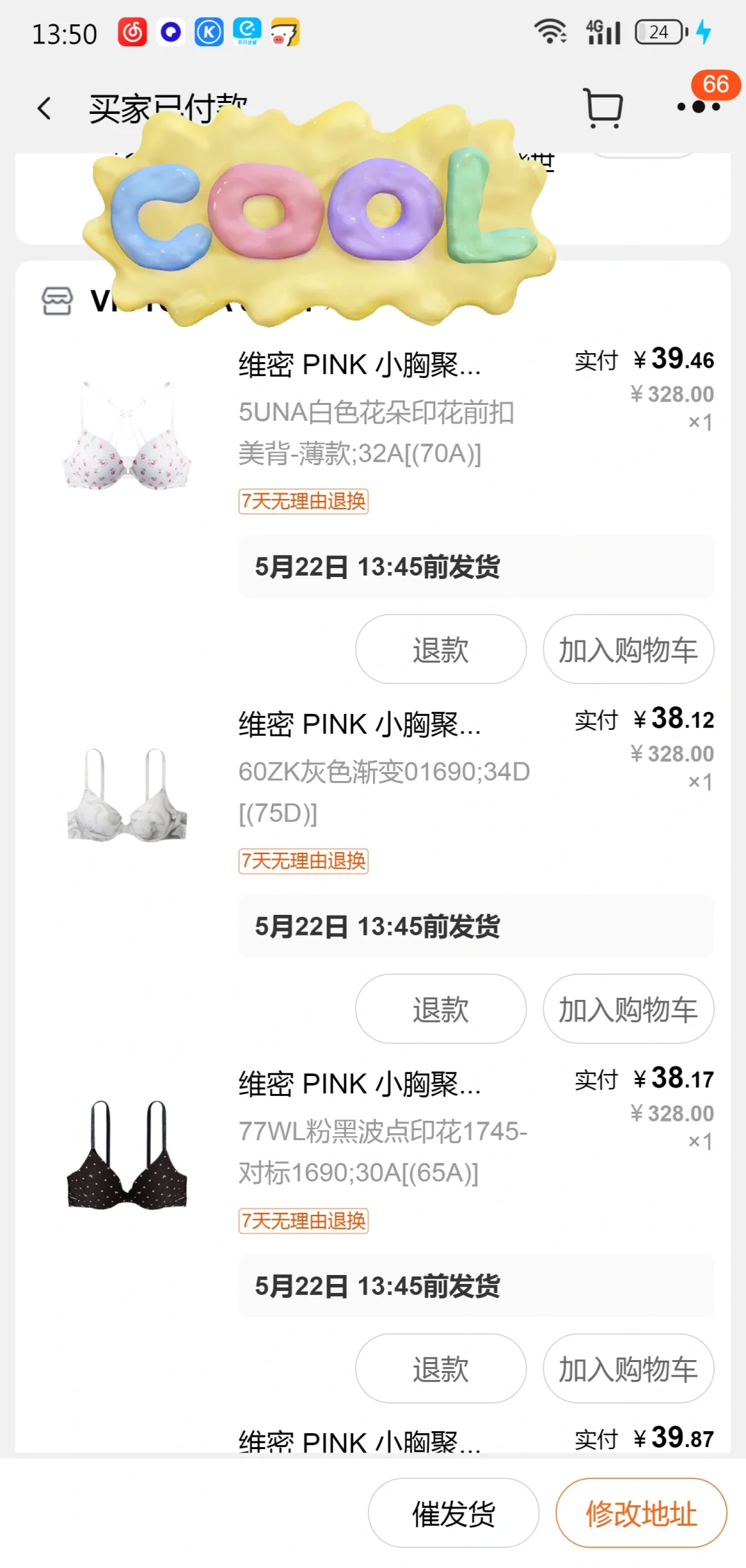 维密内衣自己po价来啦！