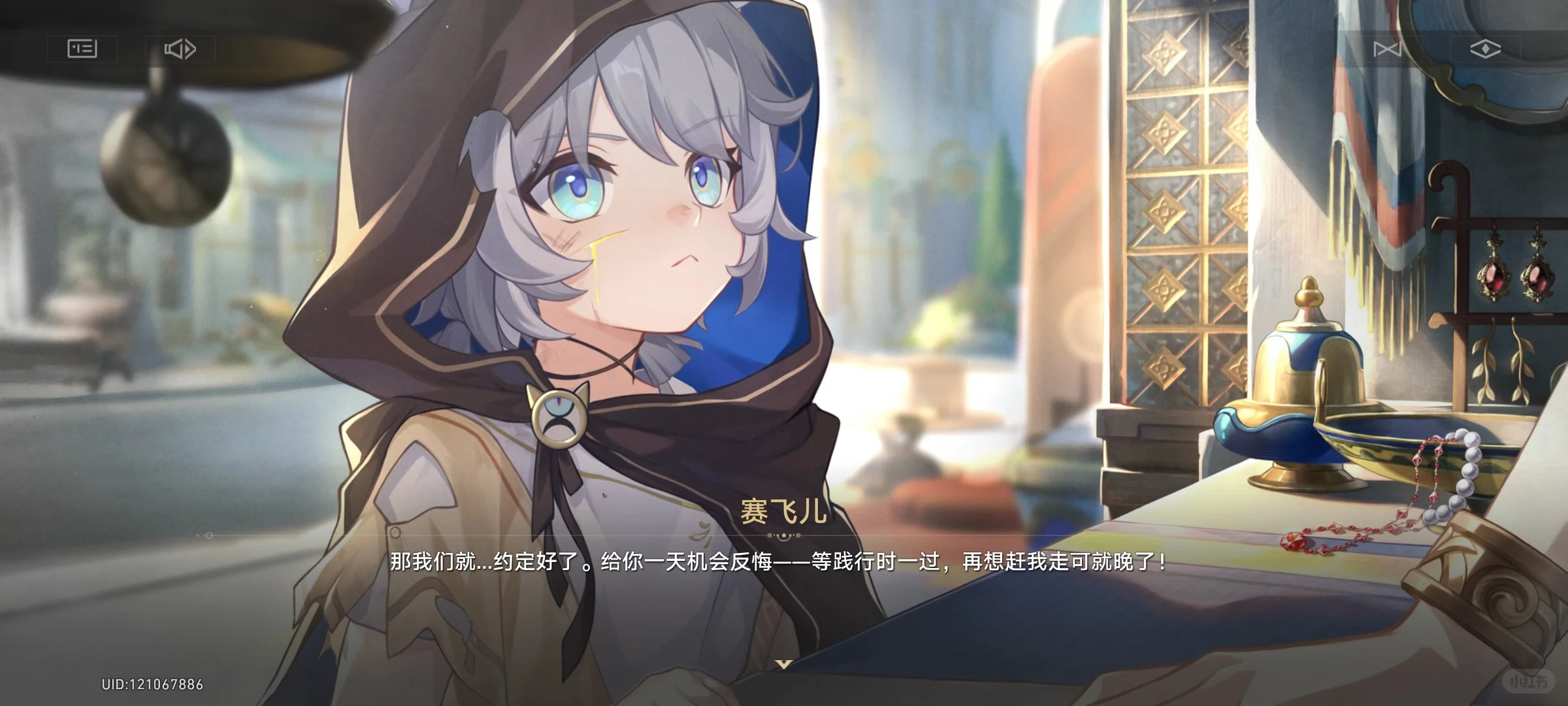 崩铁阿格莱雅赛飞儿