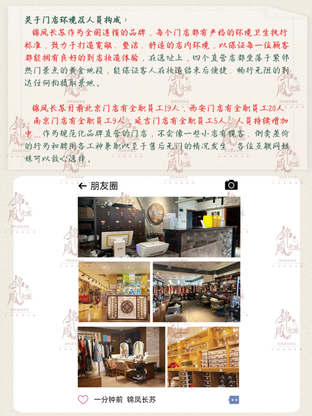 锦凤长苏自白书！是的我们全盘托出了！