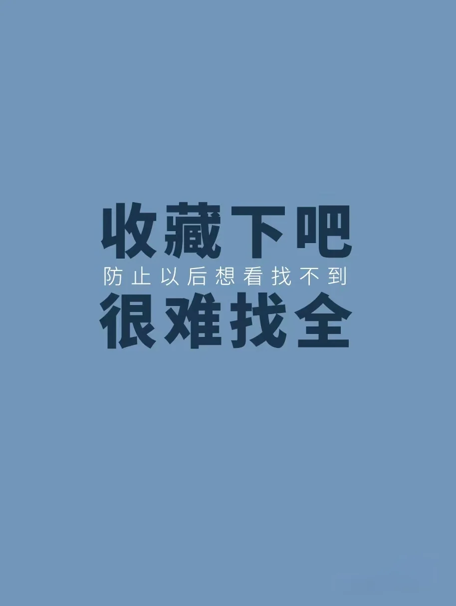 发现了小个子女生的穿衣捷径
