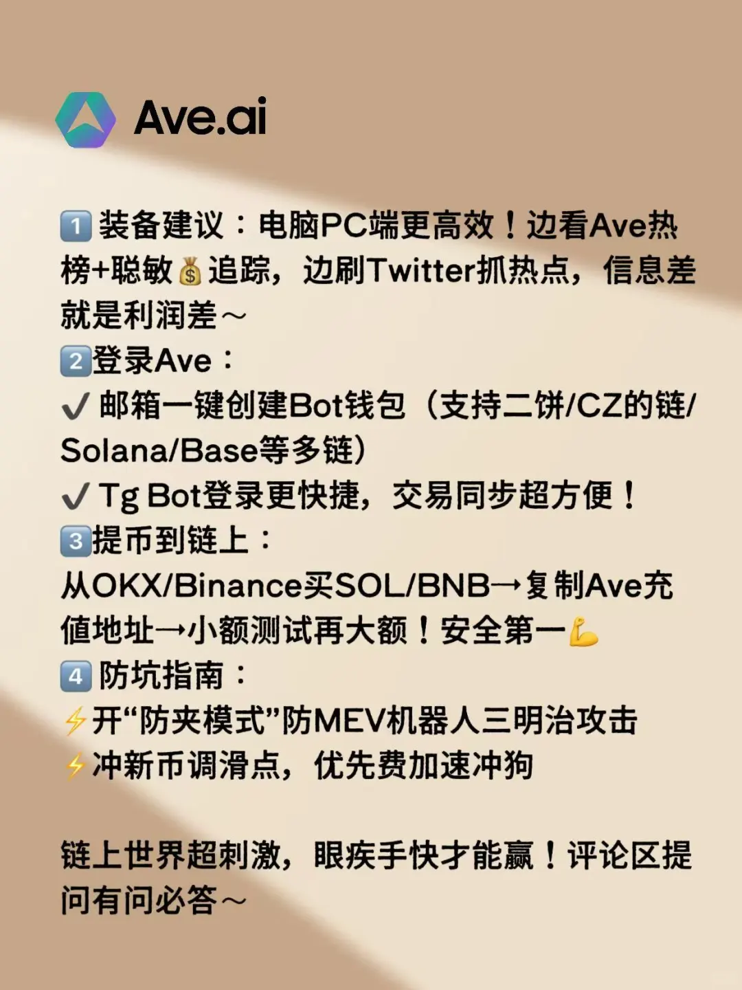 🪙圈小白学会这些就对了