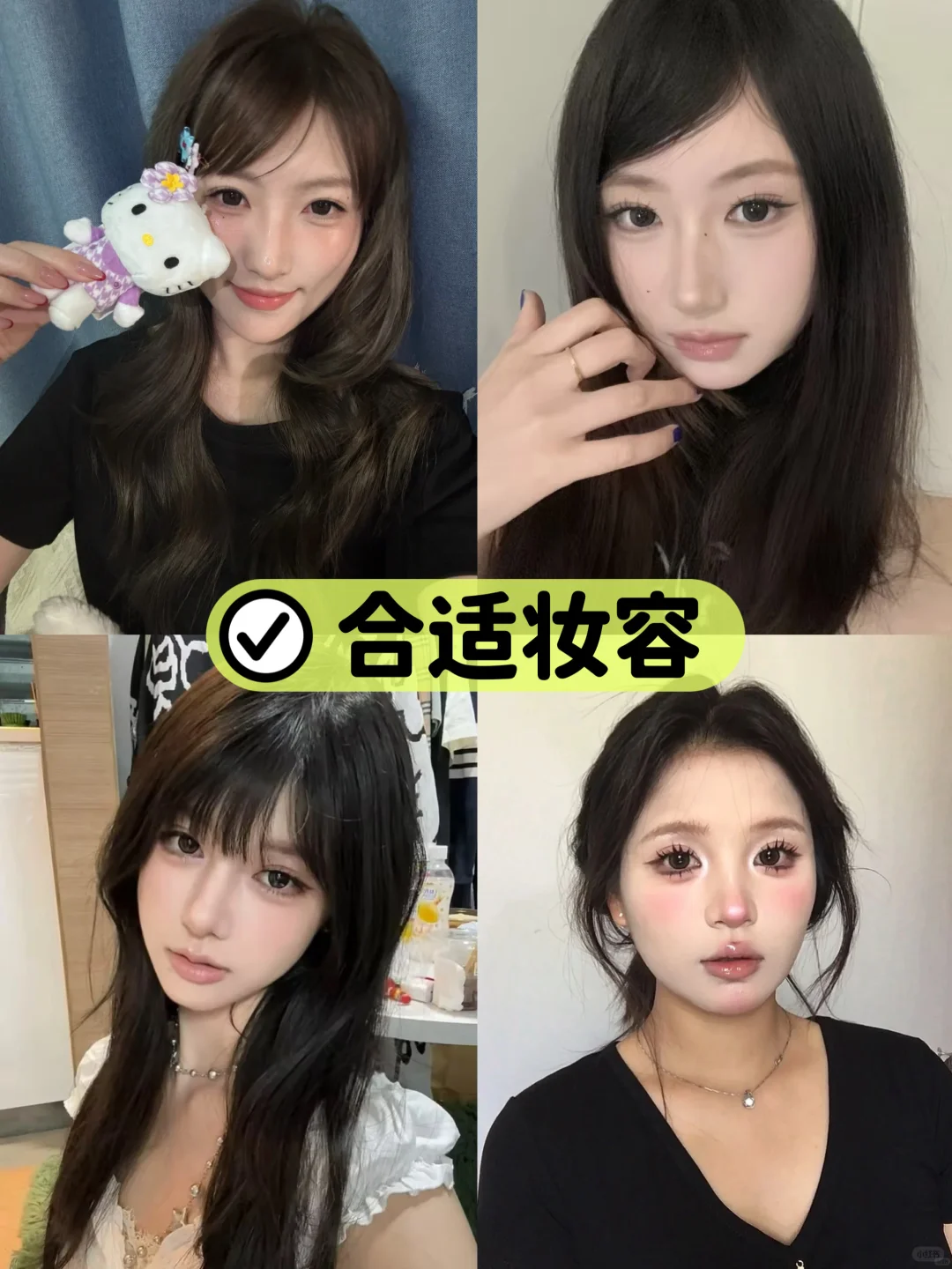 人生建议：长形脸这样打扮美炸啦