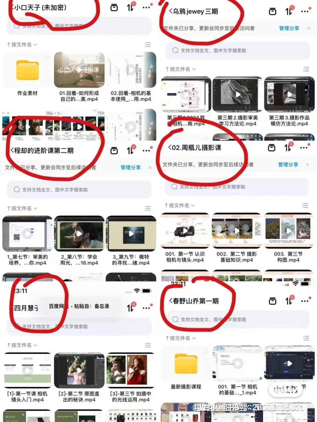 我真的被那些摄影课给美死了