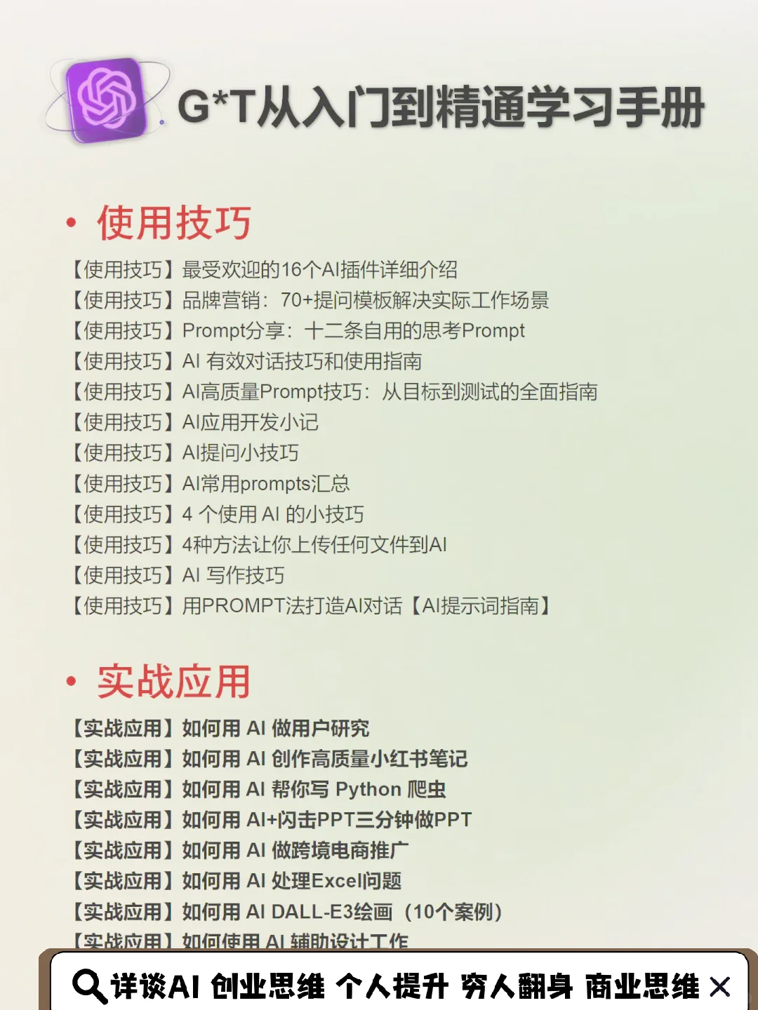 用AI制作手机壁纸，副业赚钱超轻松！💡