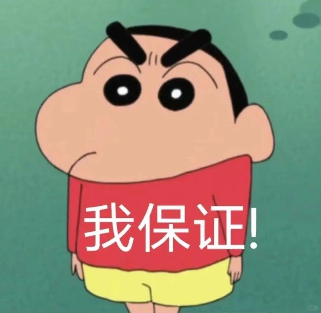 谁能拒绝可可爱爱的小新哇～