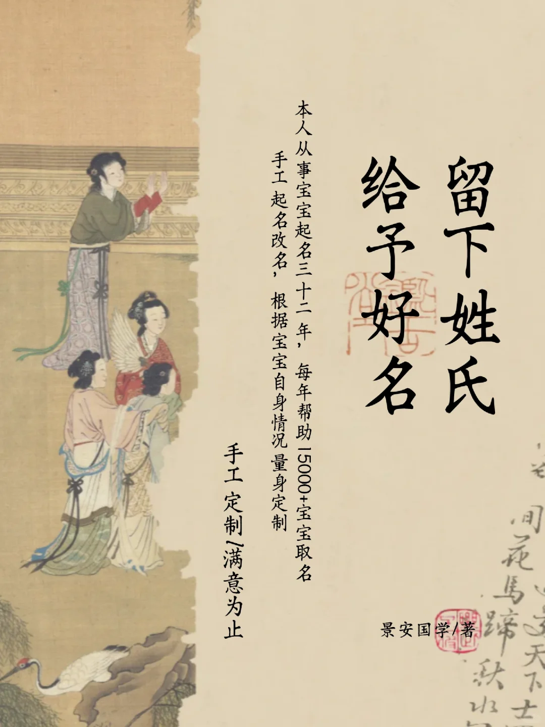 世家温婉山茶花般清新的女孩名