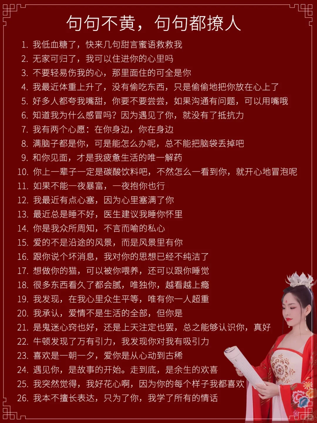 句句不俗，字字都撩人😂😆😍
